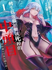 看脸时代漫画 幕后推手 角色图