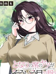 看脸时代漫画 同班的优等生 角色图