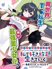 看脸时代漫画 曾经的对手 角色图